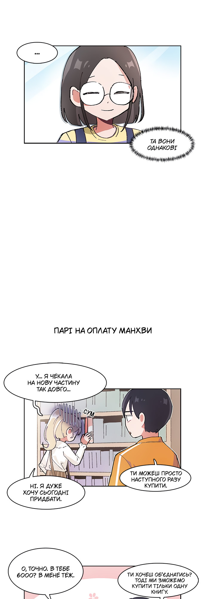 I Only Want to Beat You Ch. 5 第5页