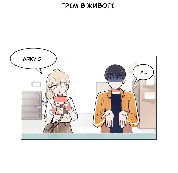 I Only Want to Beat You Ch. 5 第7页