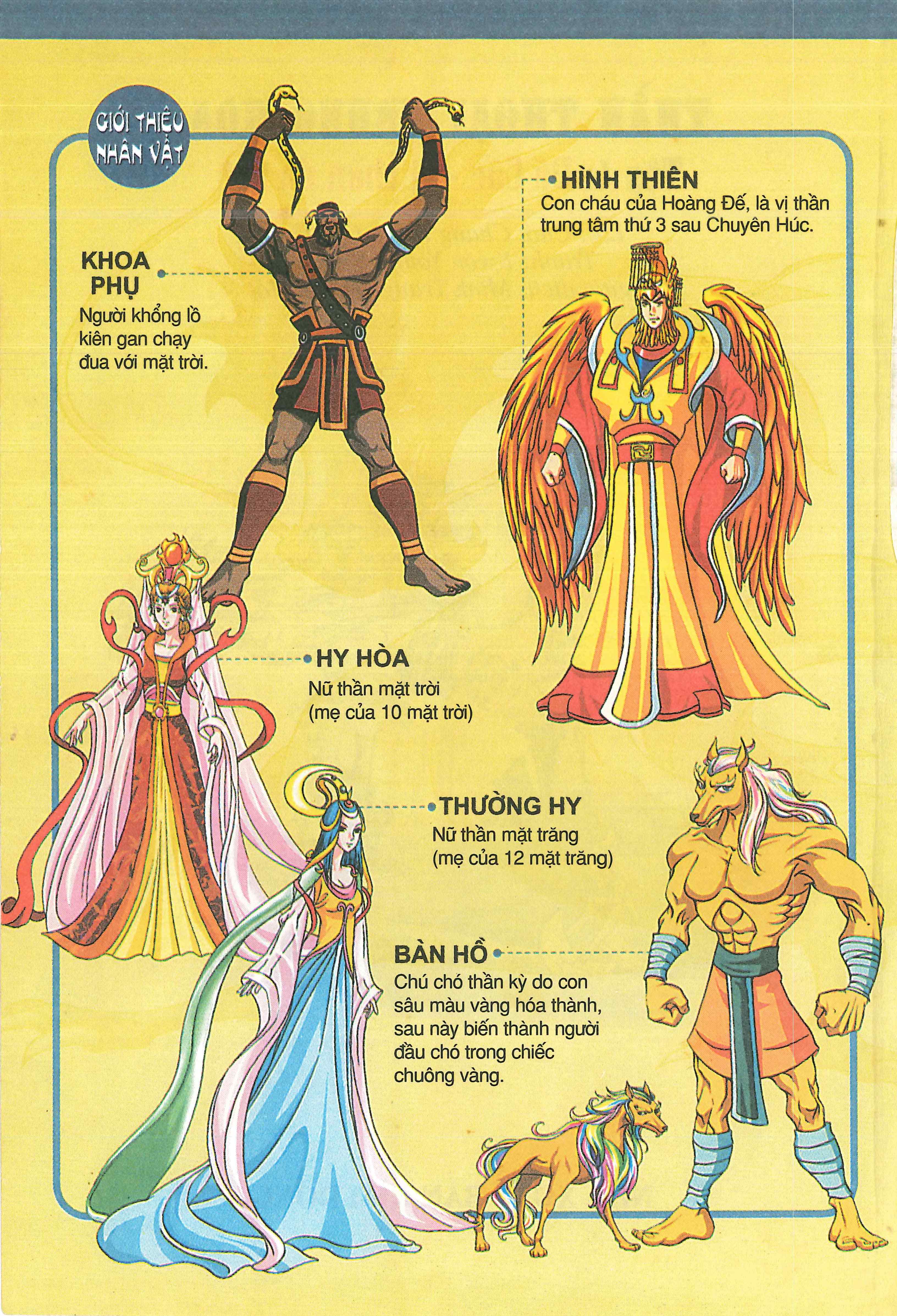 Chinese Mythology in Comics Khoa Phụ - Người khổng lồ chí lớn 第4页
