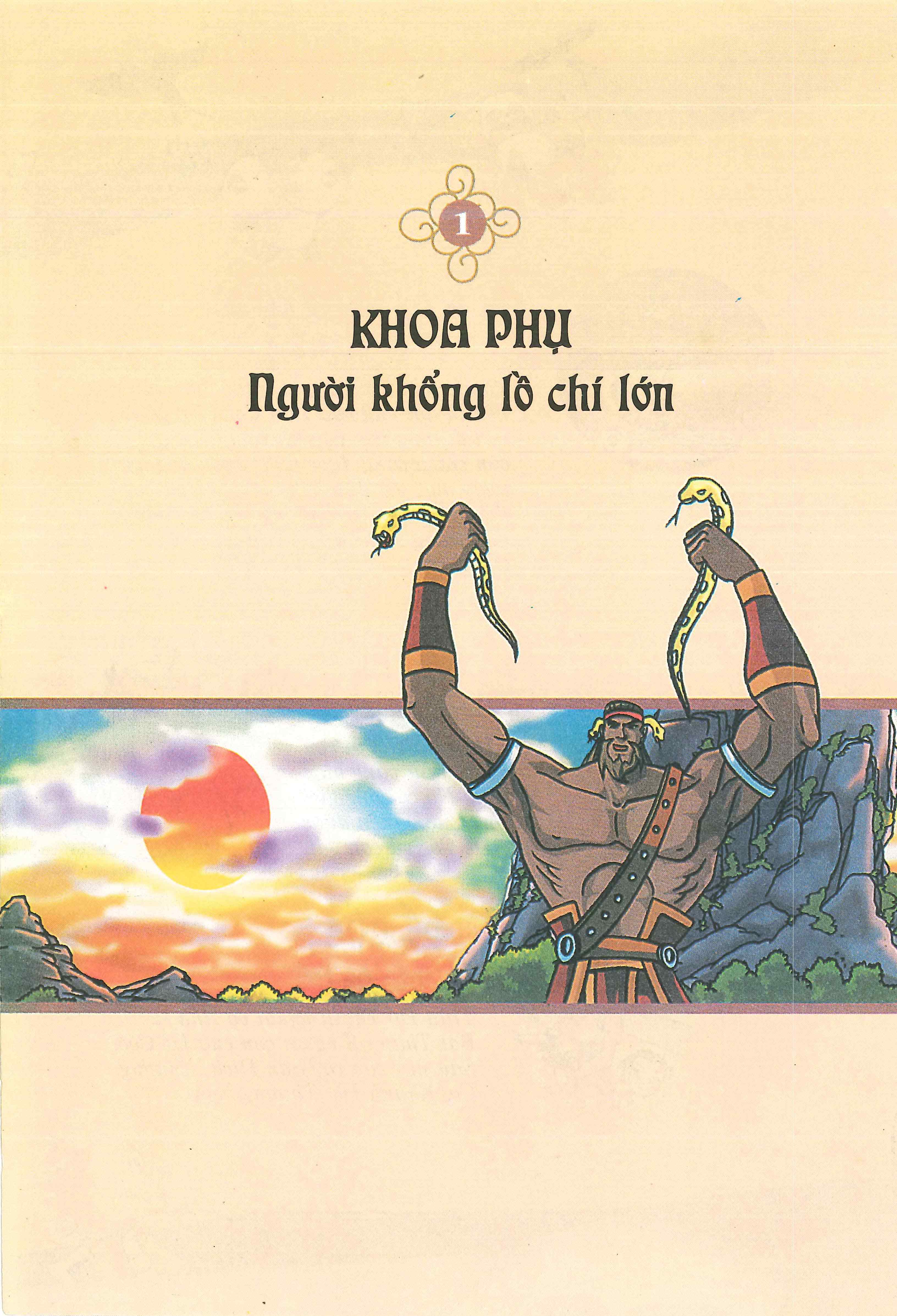 Chinese Mythology in Comics Khoa Phụ - Người khổng lồ chí lớn 第8页