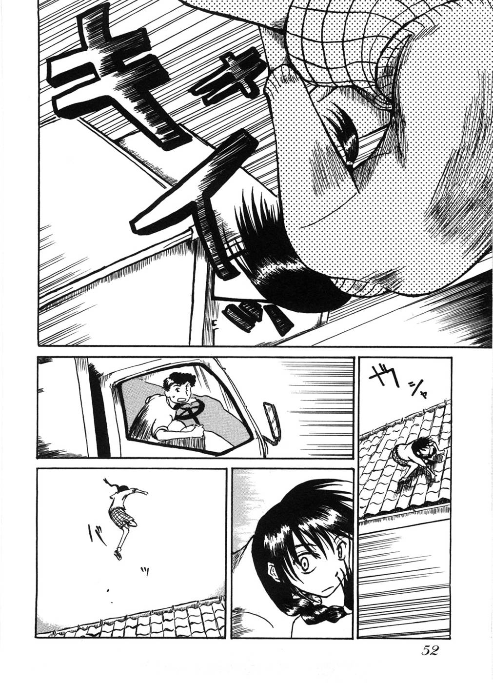 Mizukami Satoshi Tanpenshuu Vol. 1 Ch. 2 第11页