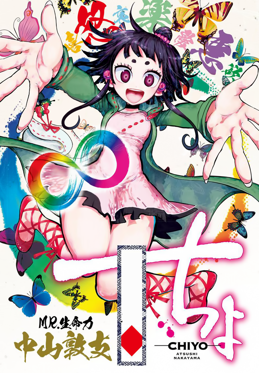 Uratarou Пролог 第2页
