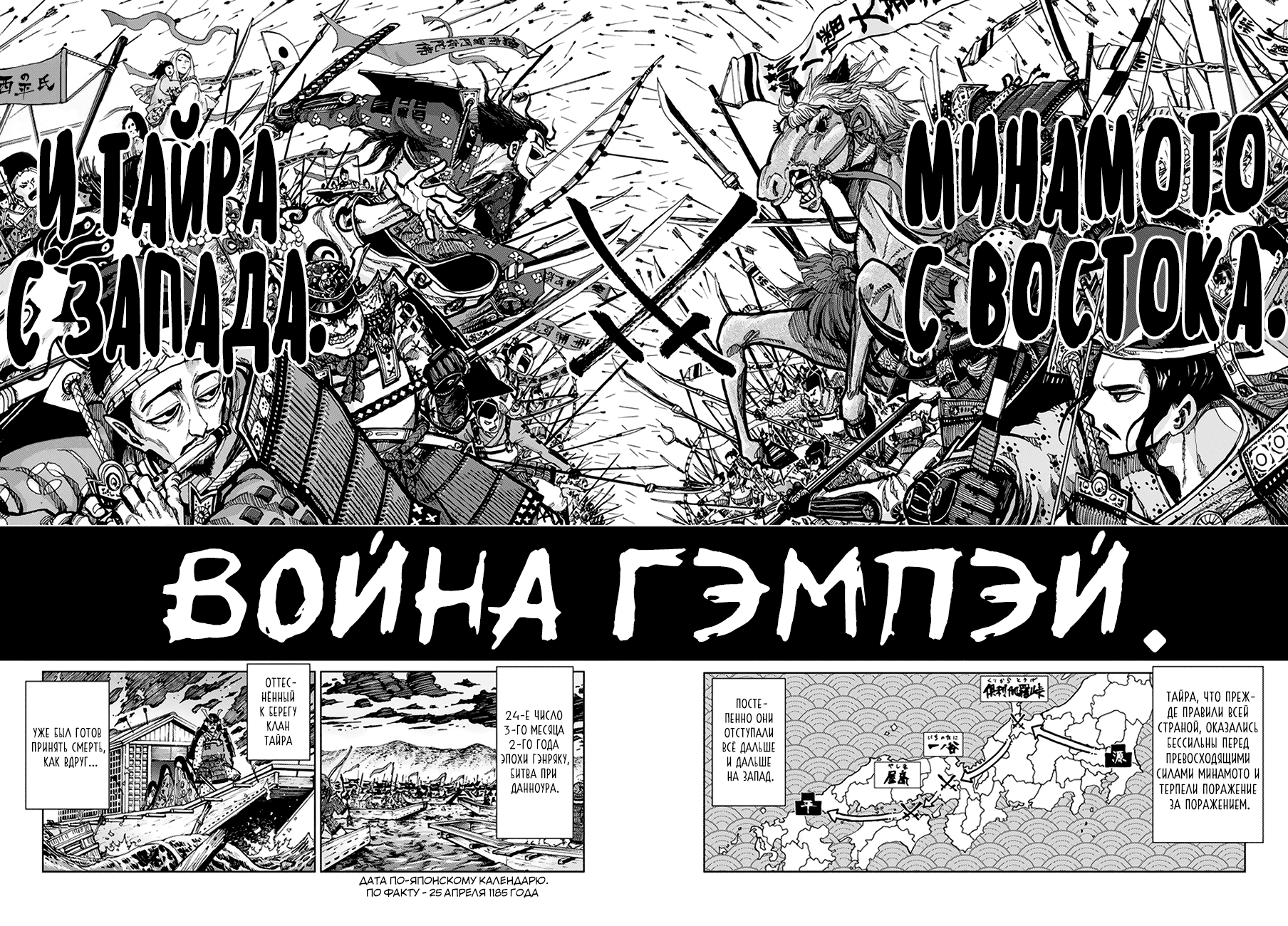 Uratarou Пролог 第4页