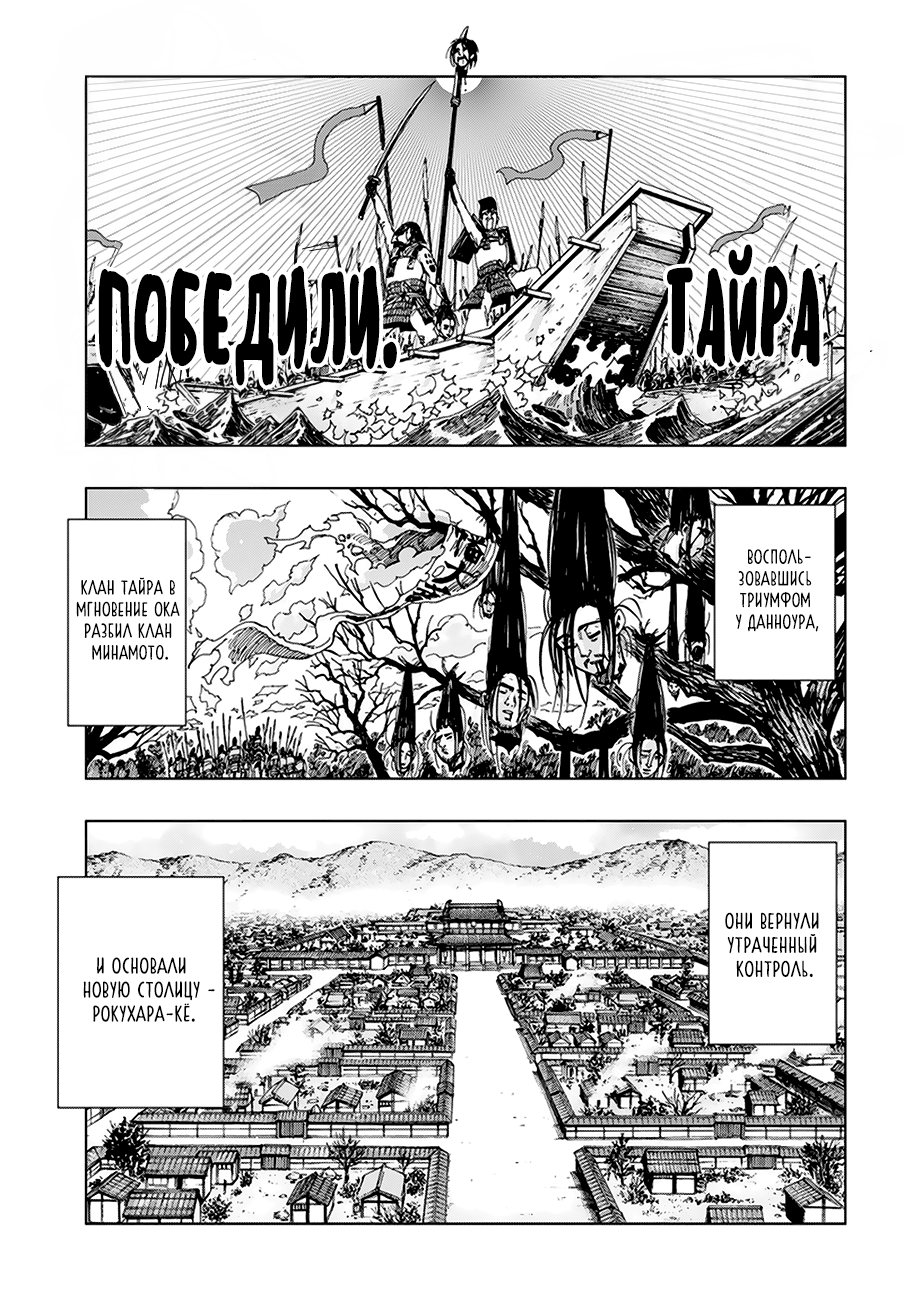 Uratarou Пролог 第6页