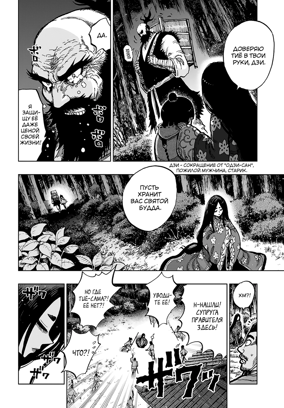Uratarou Пролог 第10页