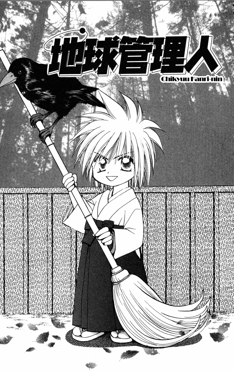Caretaker of the Earth Vol. 1 Ch. 4 第23页