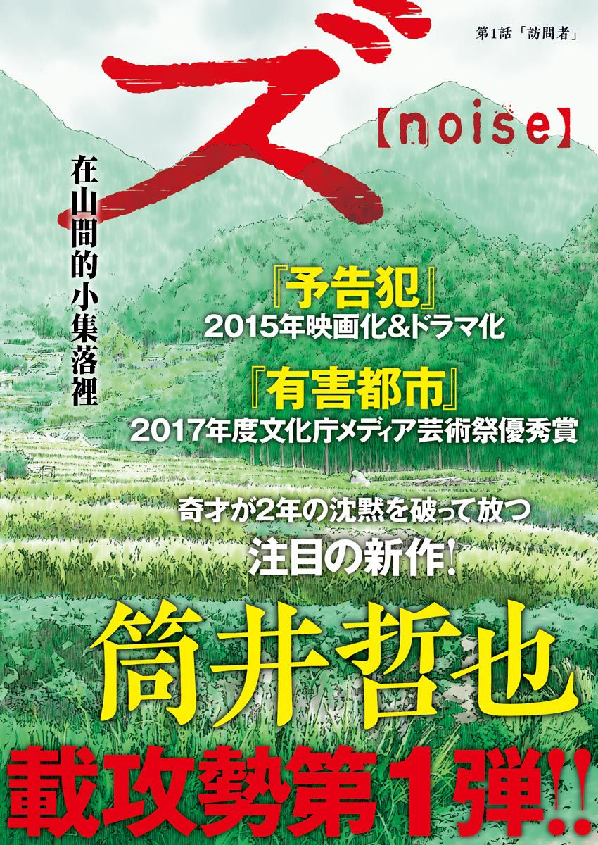 Noise 第6页