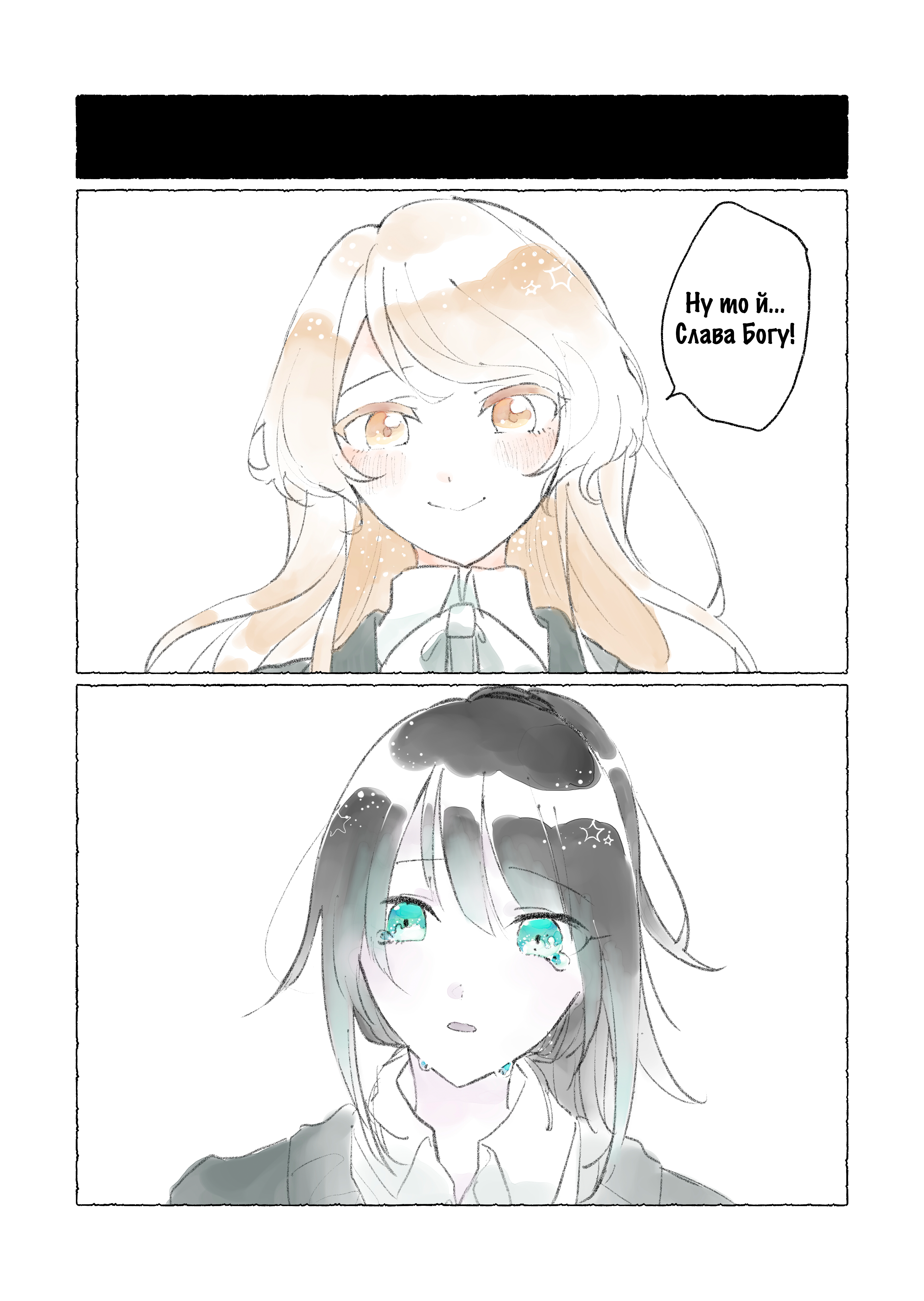 Melon Soda and Vanilla Ice Cream Oneshot 第7页