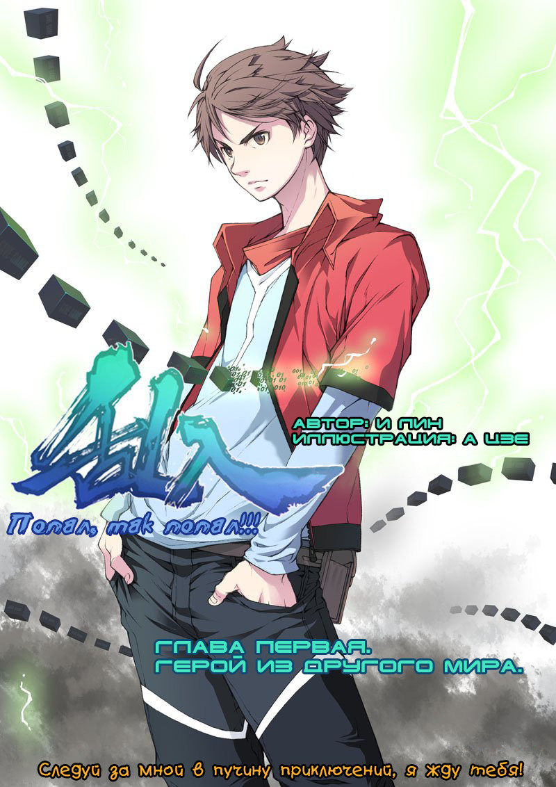 Into the Chaos 第1页