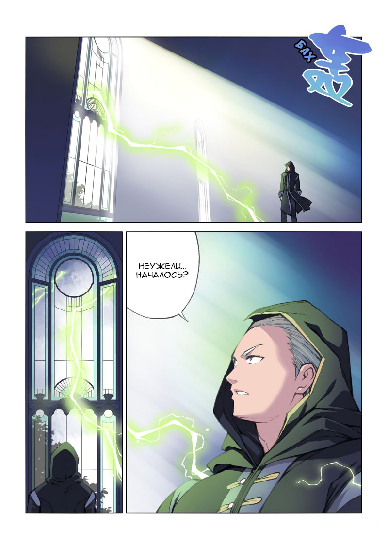 Into the Chaos 第3页