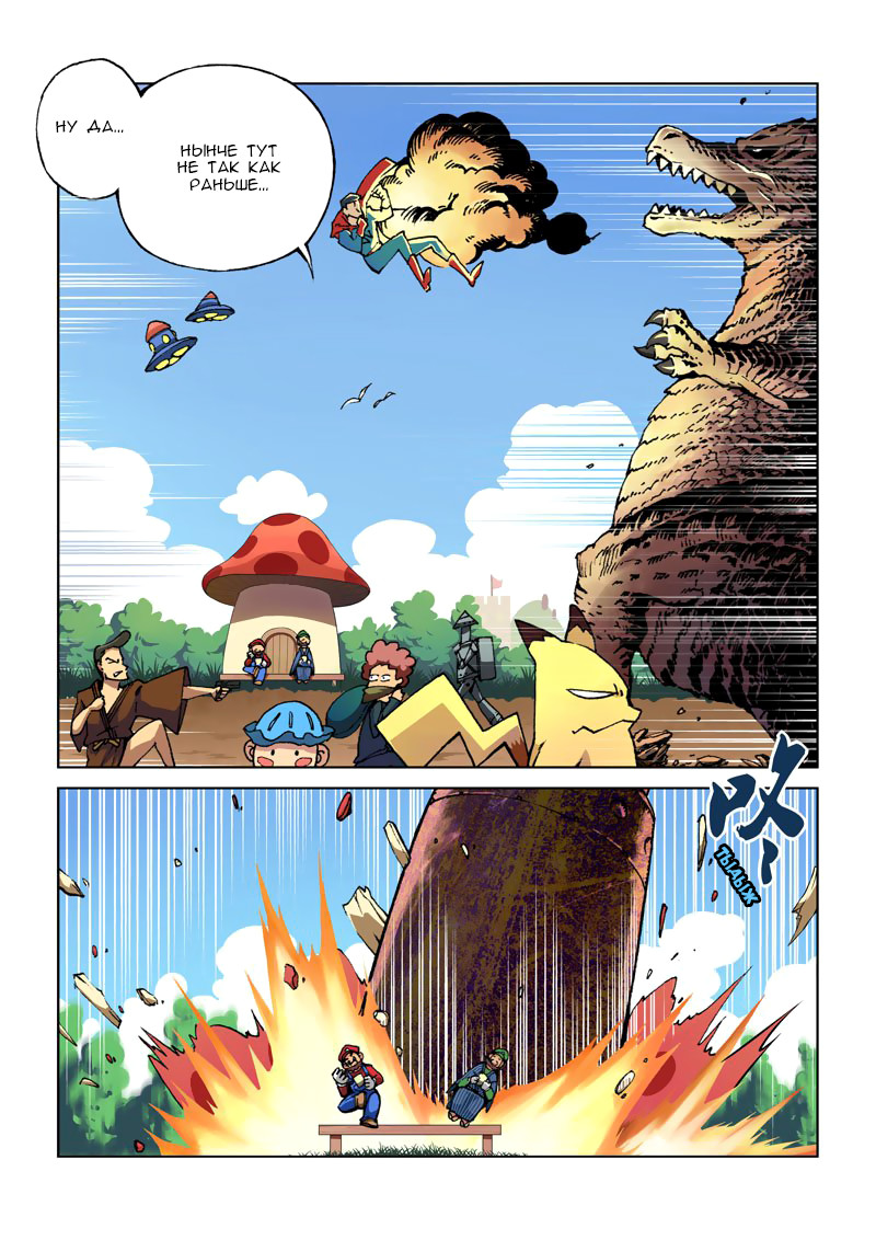 Into the Chaos 第5页