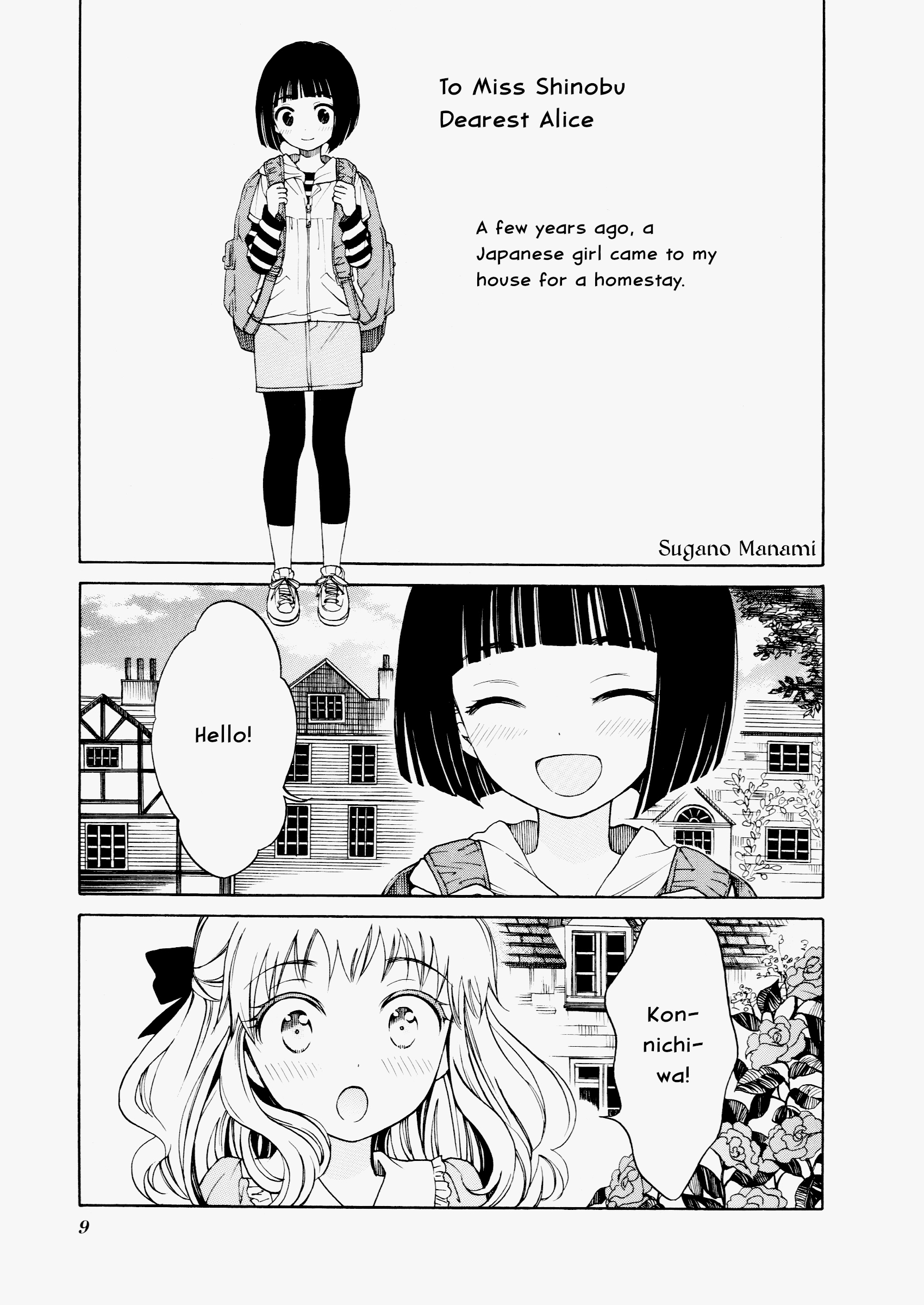 Kiniro Mosaic Anthology Comic "To Miss Shinobu; Dear Alice" 第1页