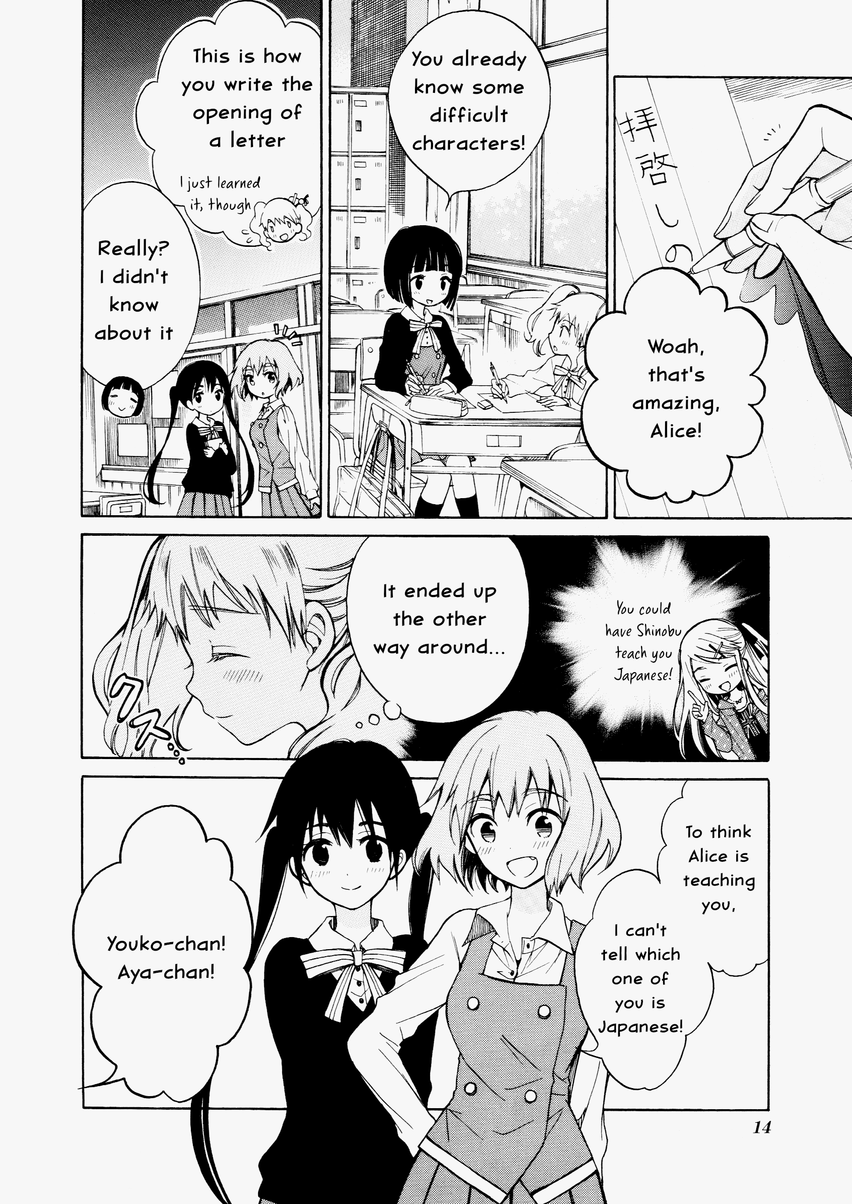 Kiniro Mosaic Anthology Comic "To Miss Shinobu; Dear Alice" 第6页