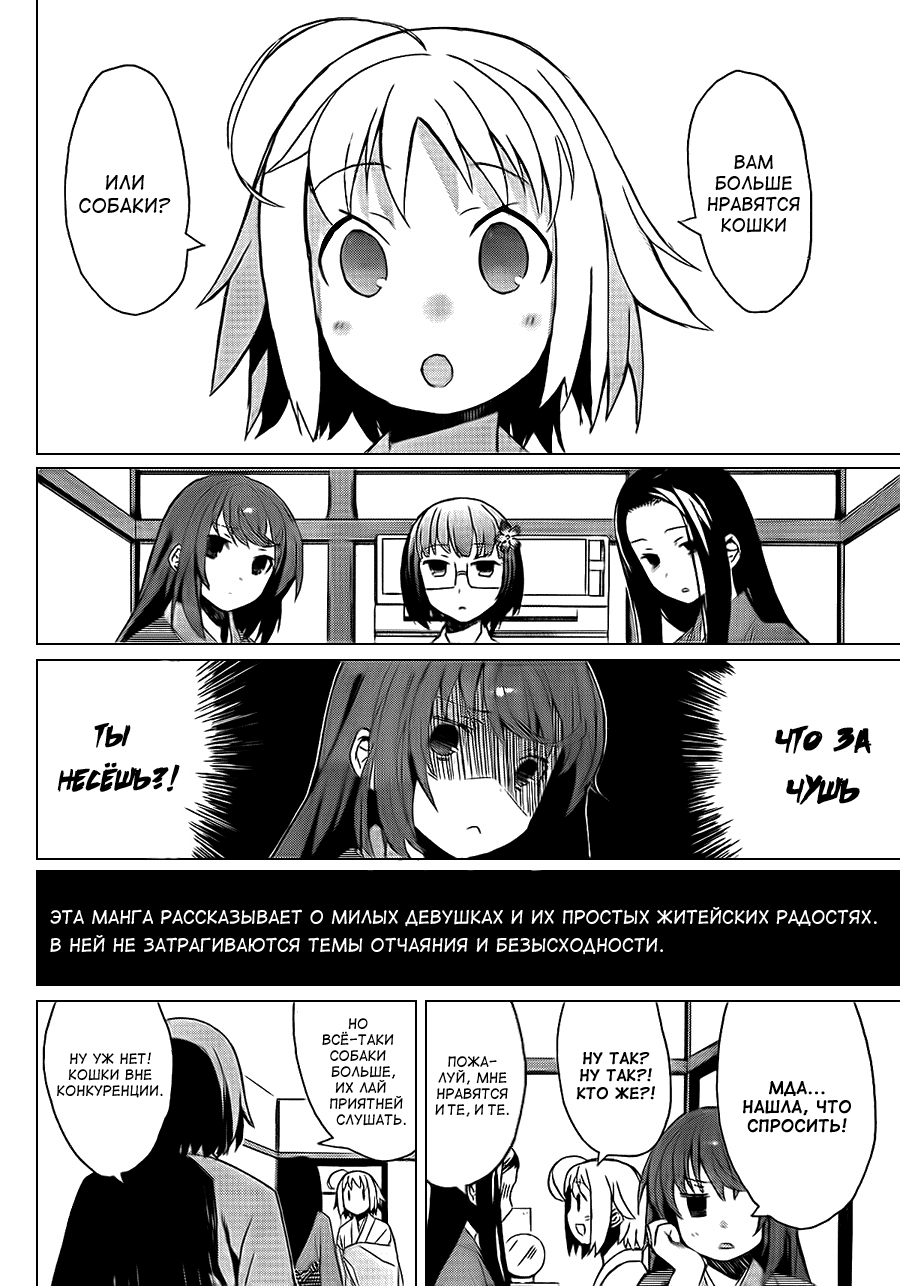 Joshiraku 第3页