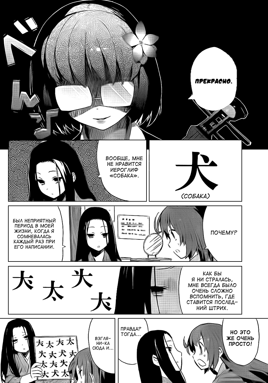 Joshiraku 第5页