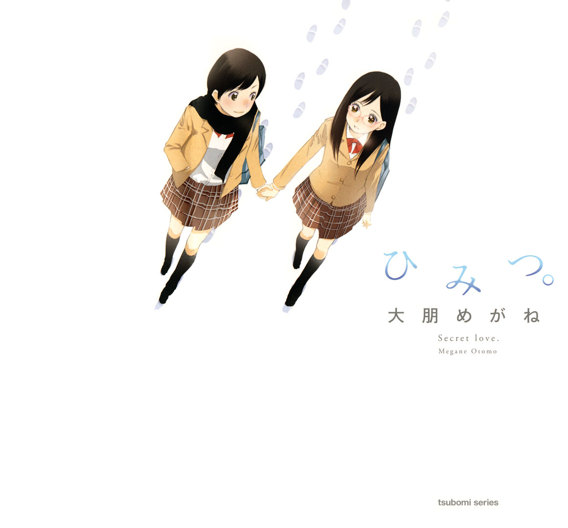 Himitsu. Vol. 1 Ch. 1 第2页