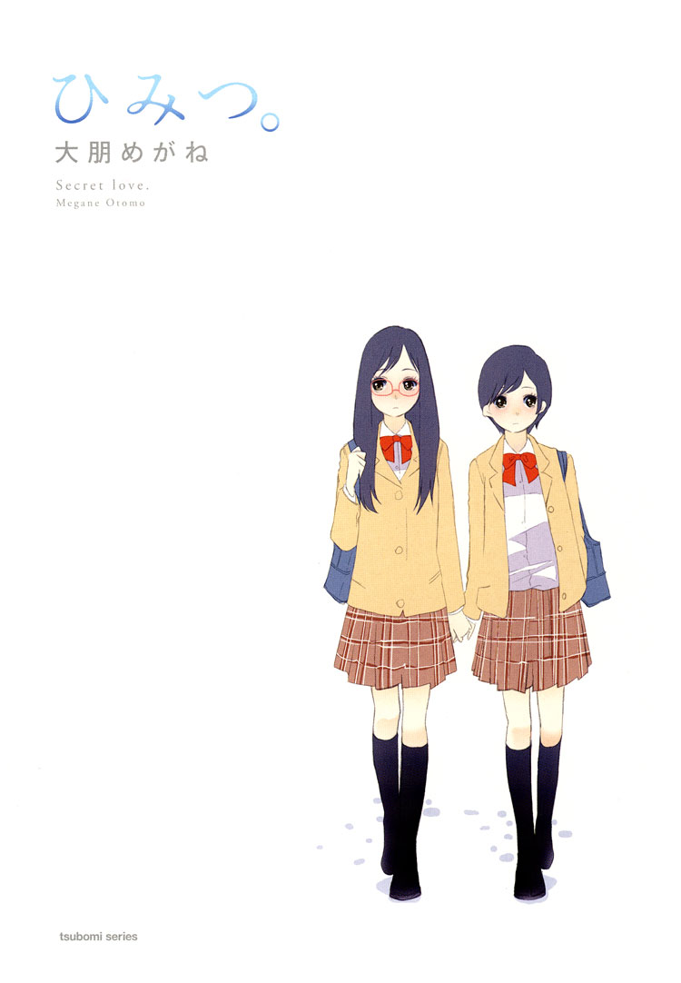 Himitsu. Vol. 1 Ch. 1 第4页