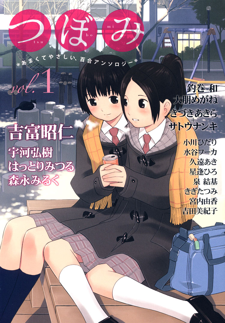 Himitsu. Vol. 1 Ch. 1 第37页