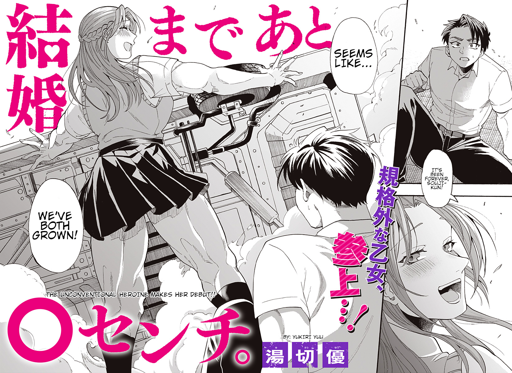 Kekkon made Ato ￮ cm. 第4页