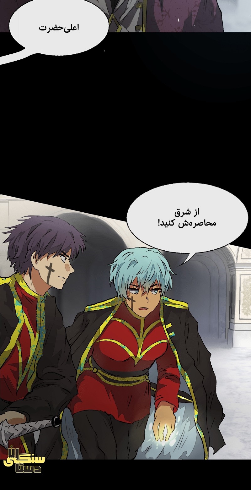 Deor Ch. 4 第14页