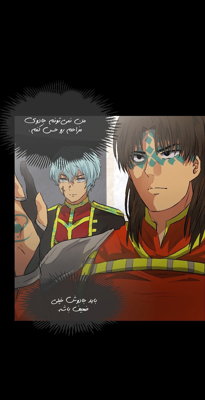 Deor Ch. 4 第16页