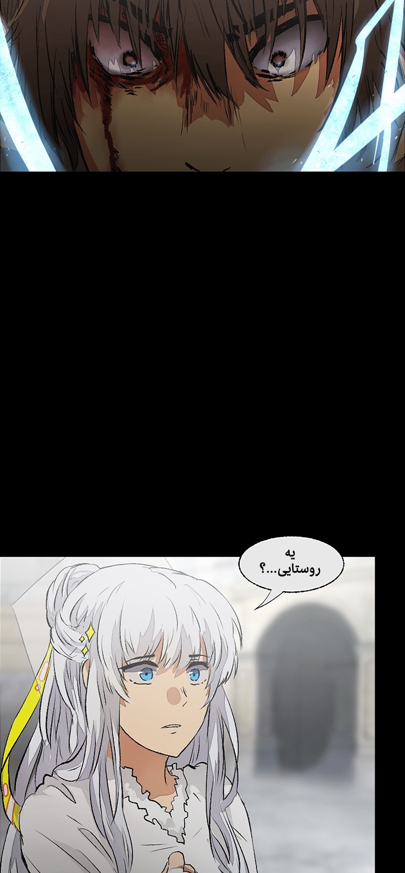 Deor Ch. 4 第18页