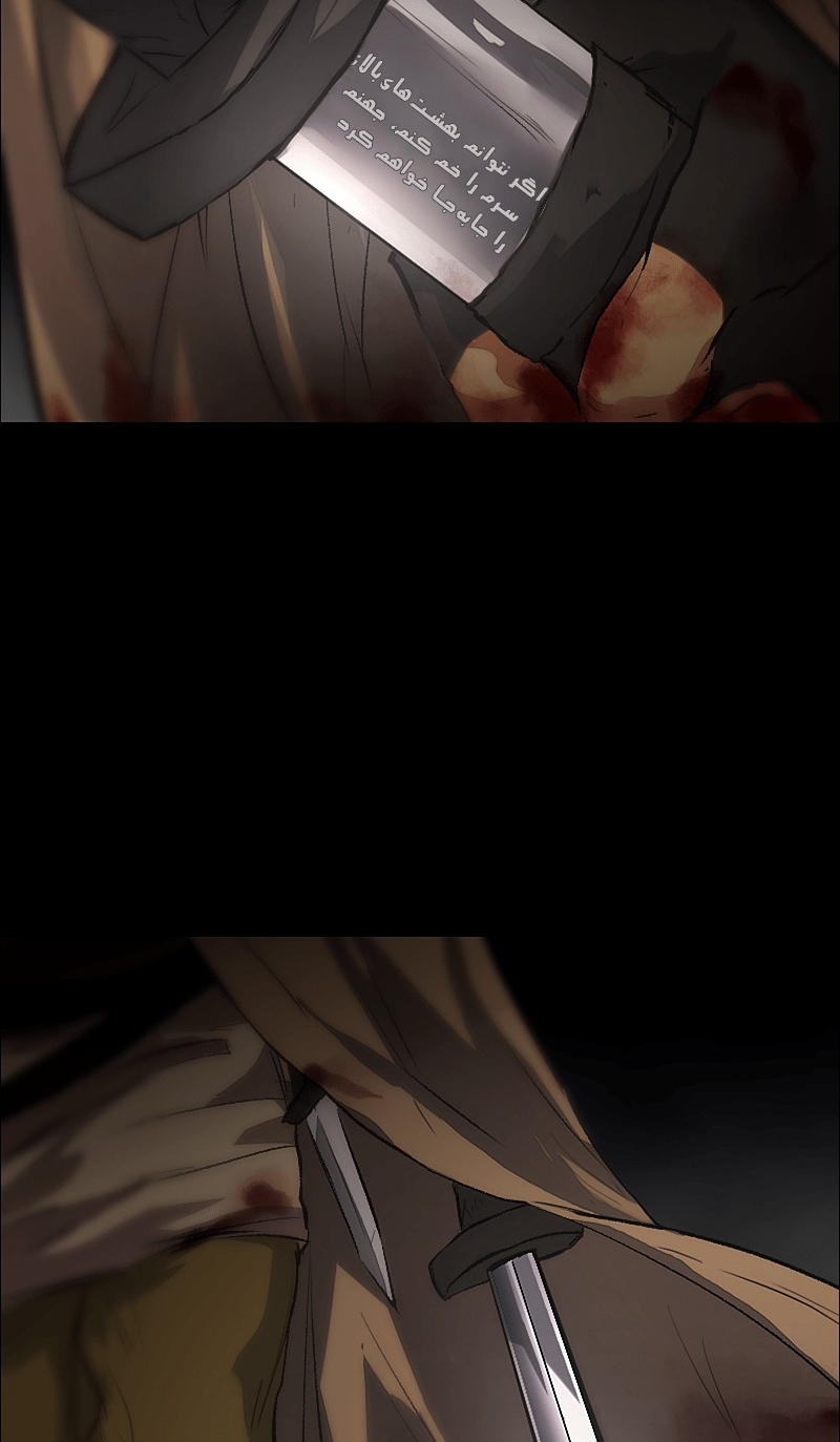 Deor Ch. 4 第4页