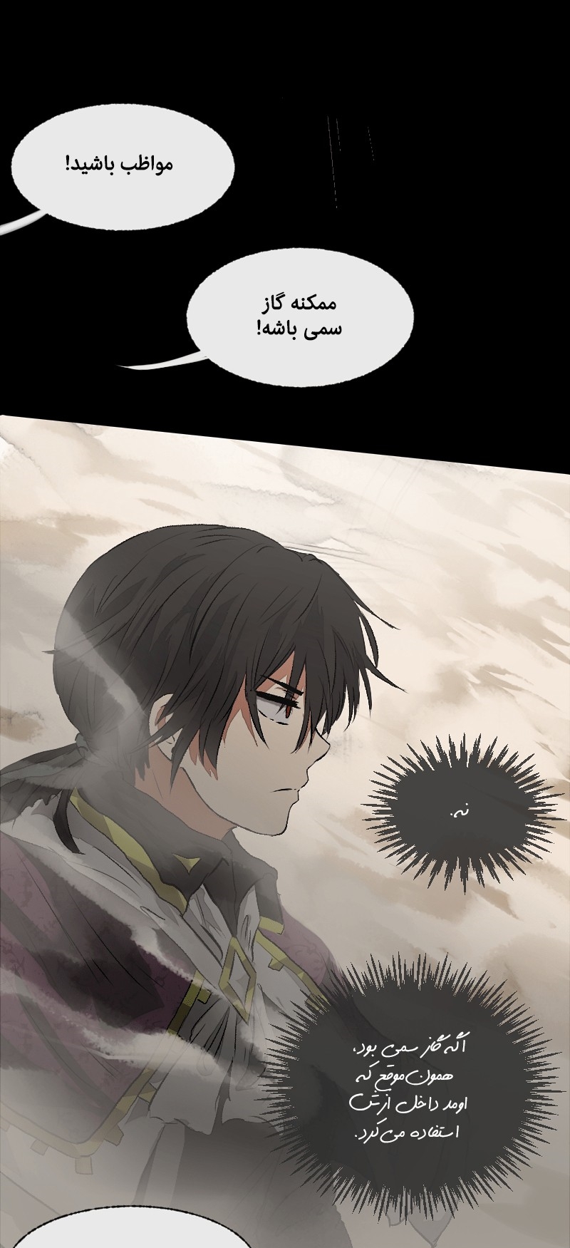 Deor Ch. 4 第32页