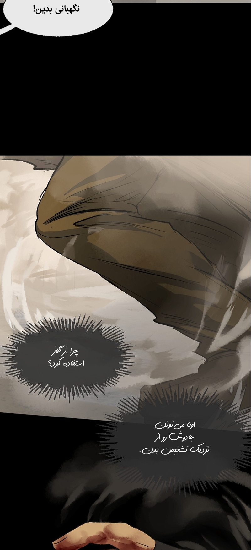 Deor Ch. 4 第33页
