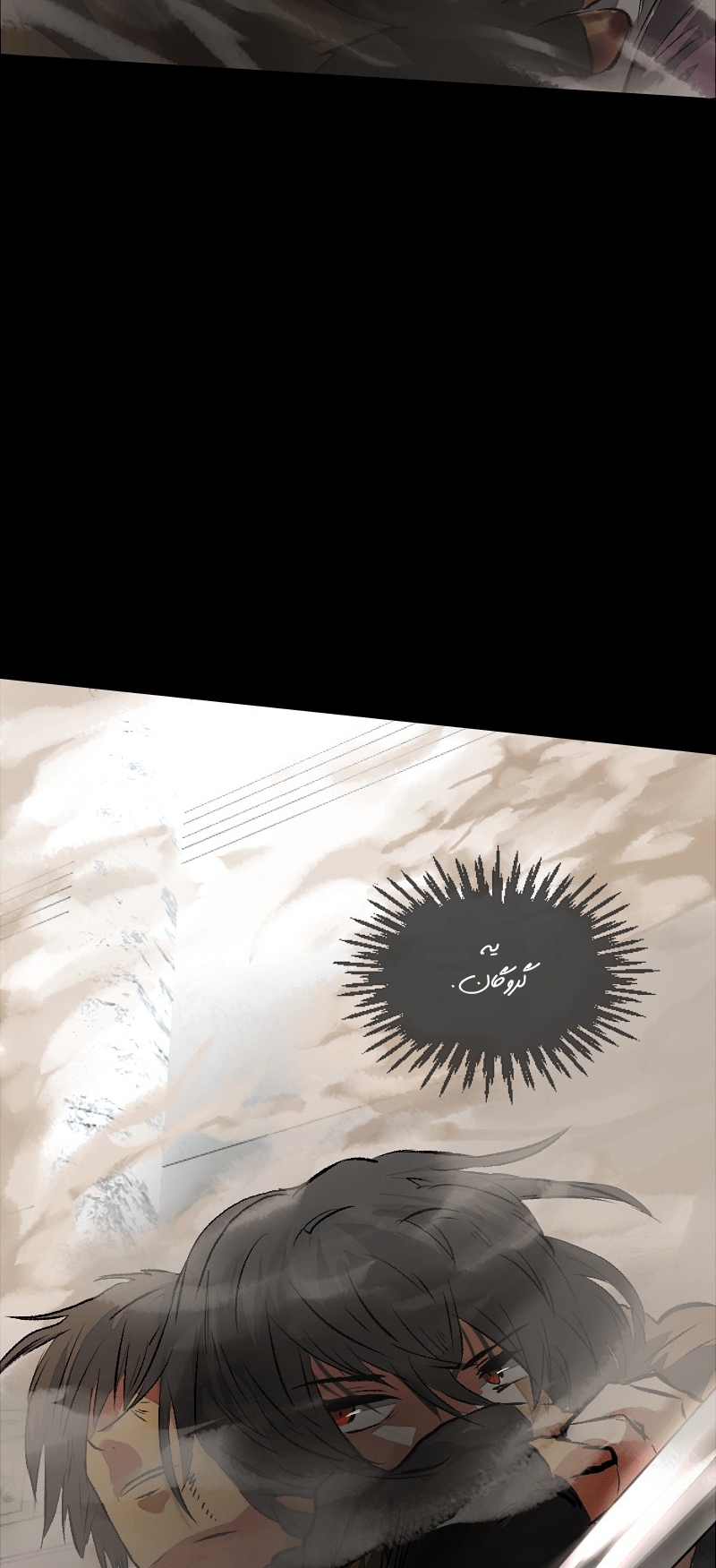 Deor Ch. 4 第35页