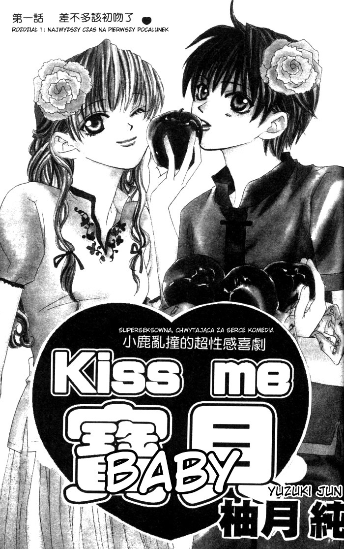 Kiss Me Baby Najwyższy czas na pierwszy pocałunek 第1页