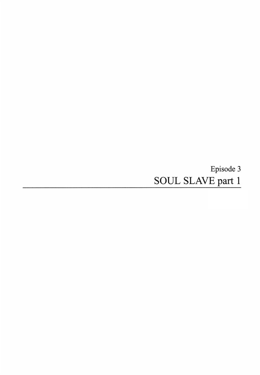 Blood Alone Soul Slave - Part 1 第1页