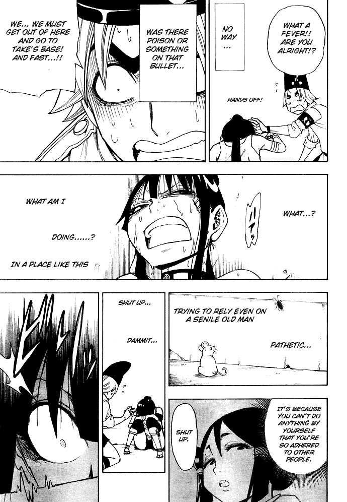 Blade of the Moon Princess Like a Ghost 第17页