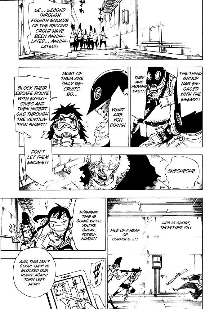Blade of the Moon Princess Like a Ghost 第23页