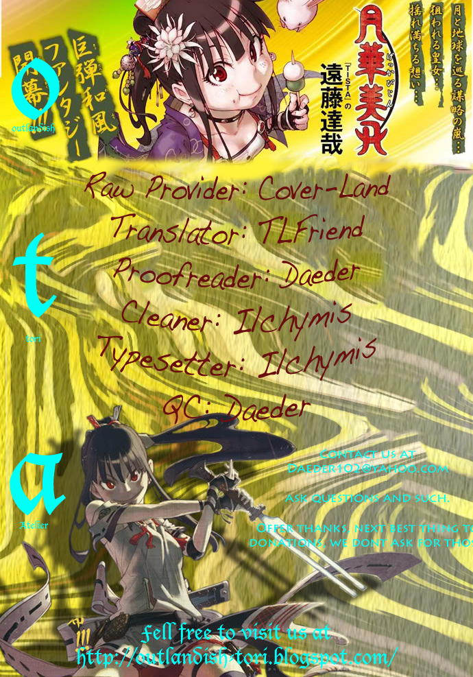Blade of the Moon Princess Like a Ghost 第41页