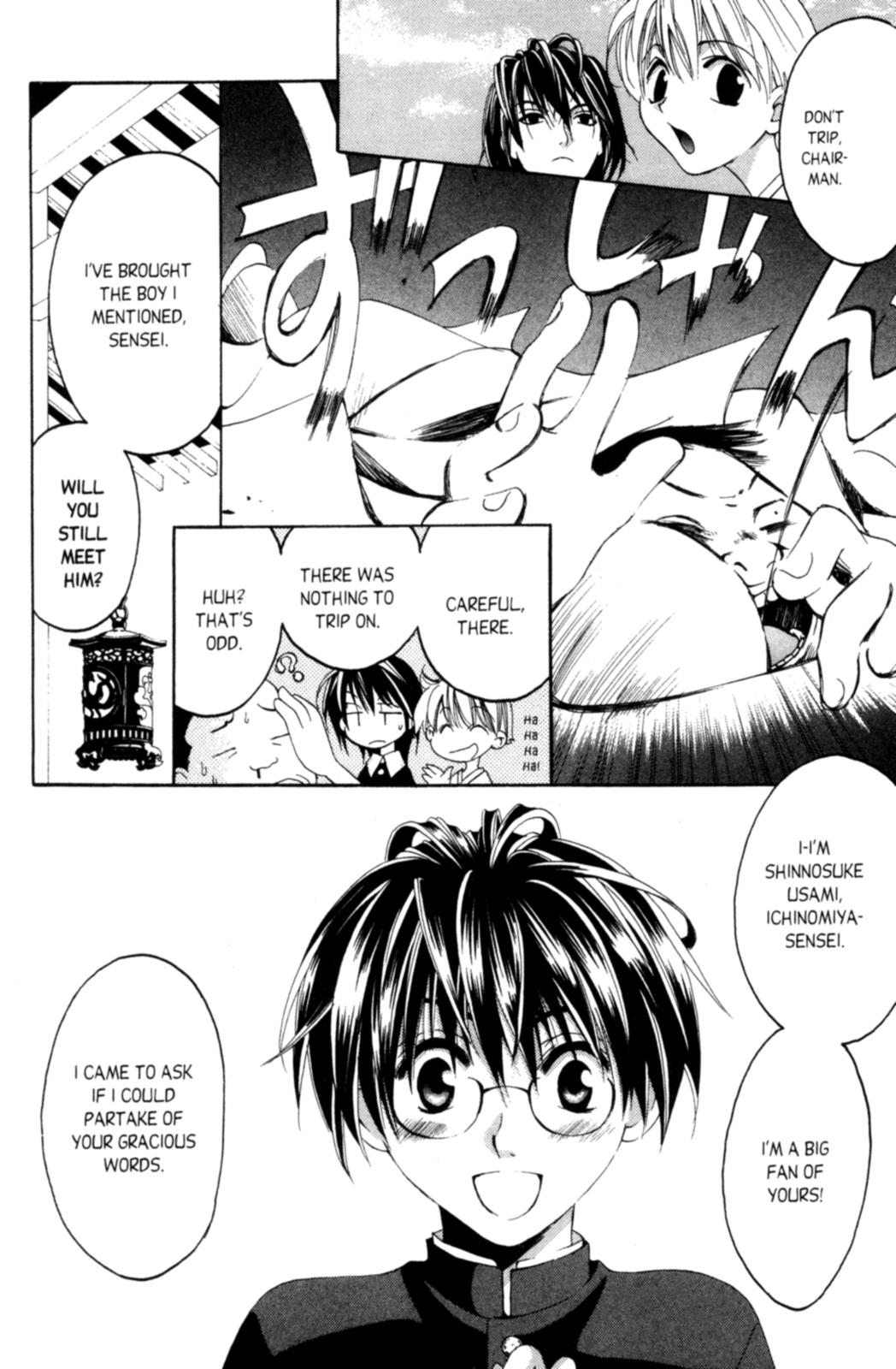 Tactics Vol. 1 Ch. 3 第11页