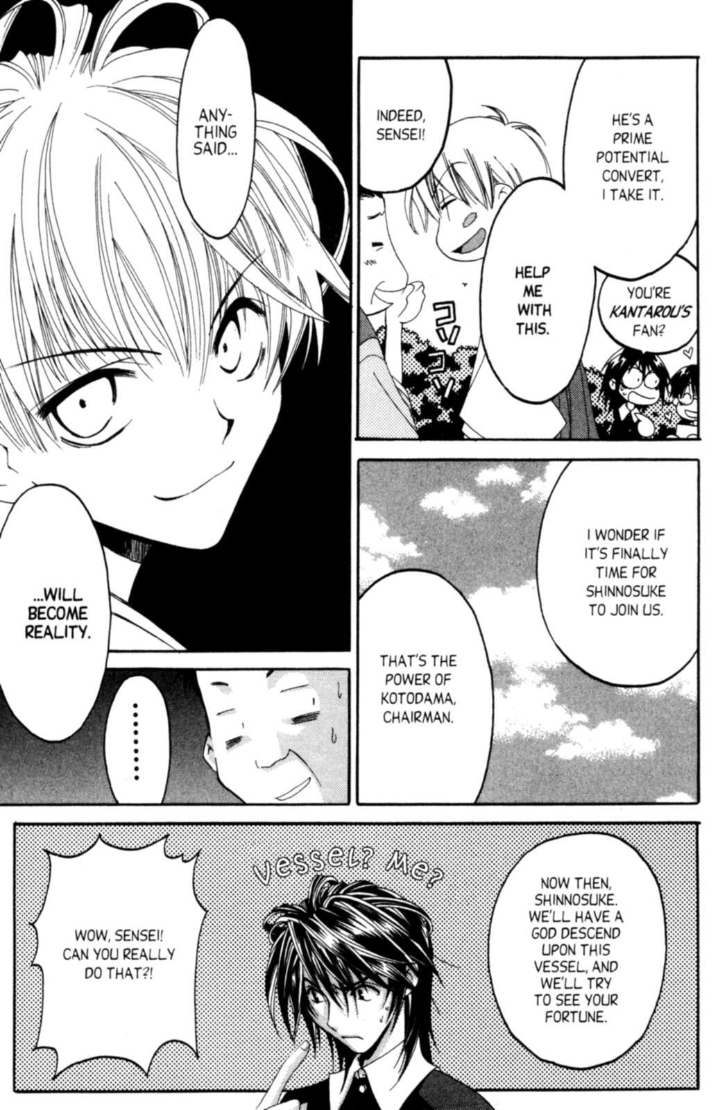 Tactics Vol. 1 Ch. 3 第12页