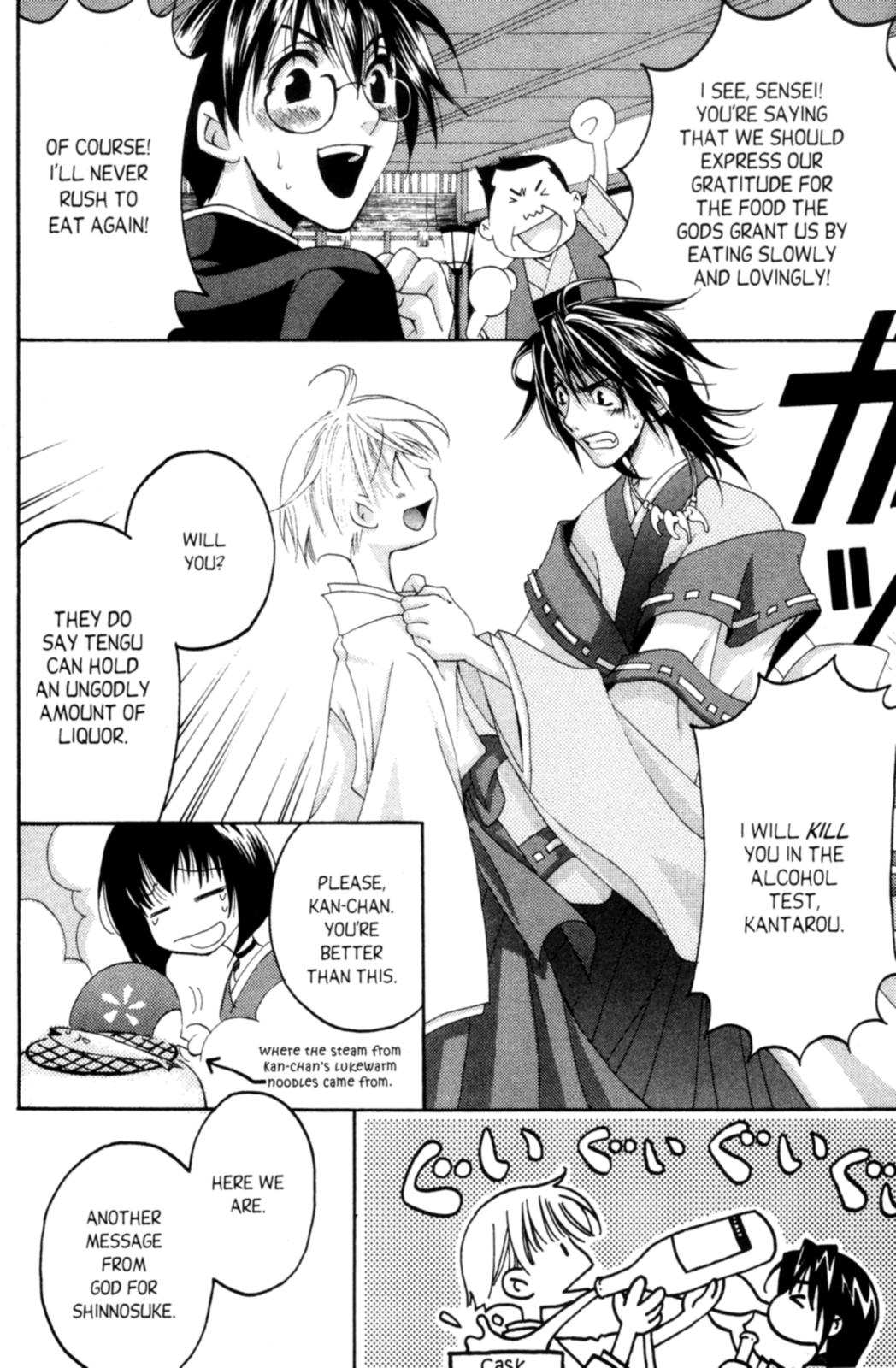 Tactics Vol. 1 Ch. 3 第17页