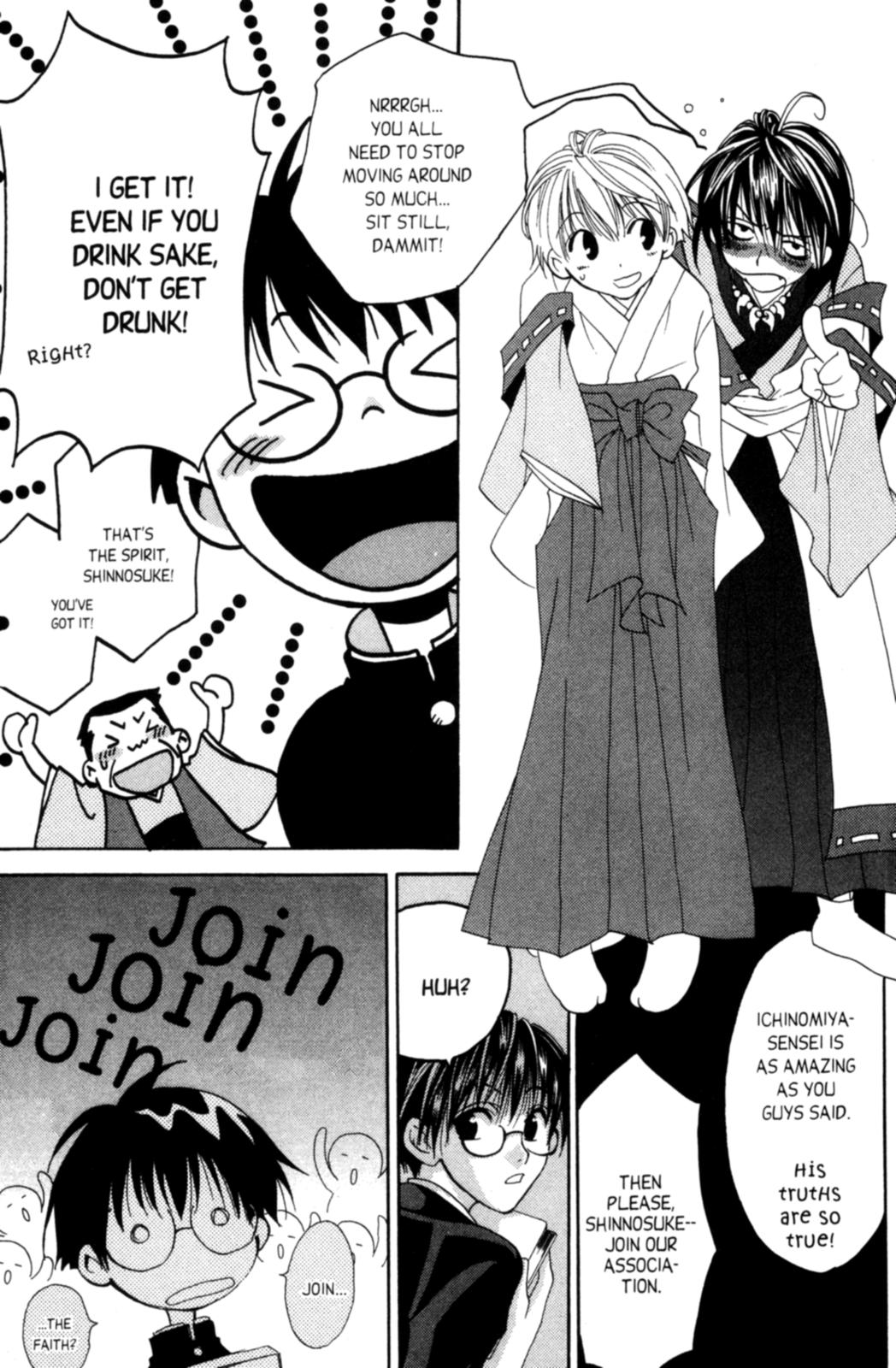 Tactics Vol. 1 Ch. 3 第18页