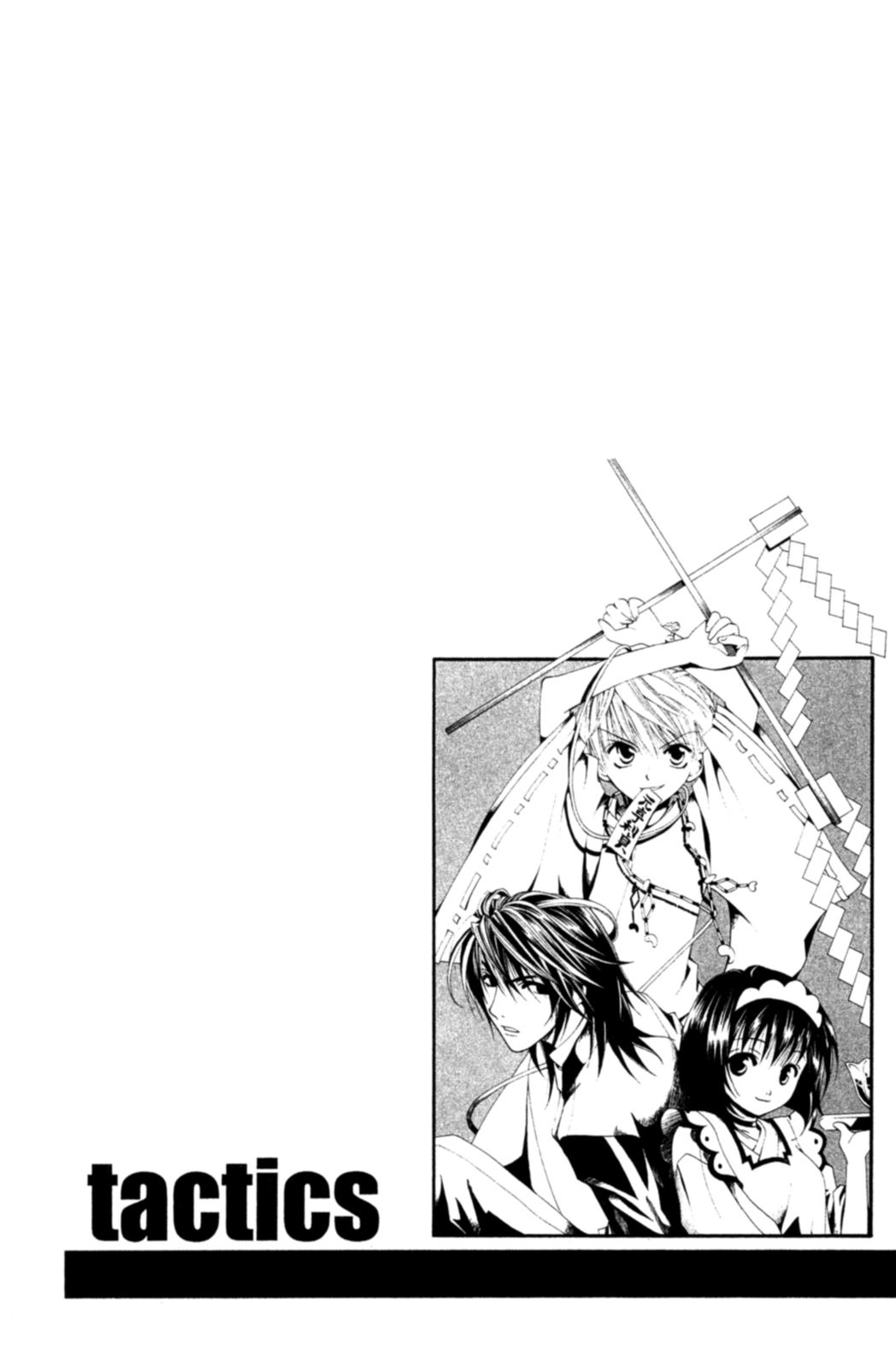 Tactics Vol. 1 Ch. 3 第3页