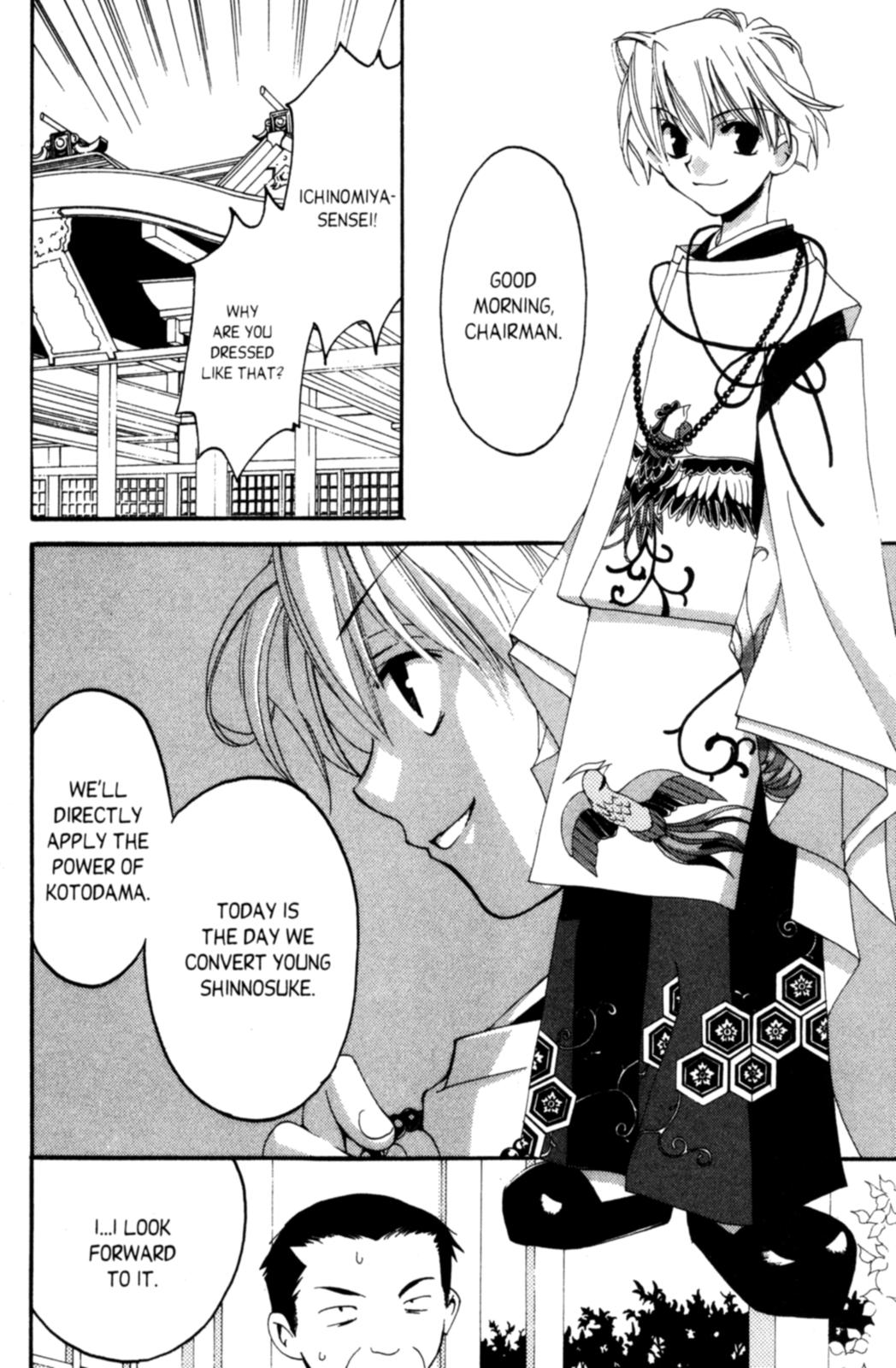 Tactics Vol. 1 Ch. 3 第45页