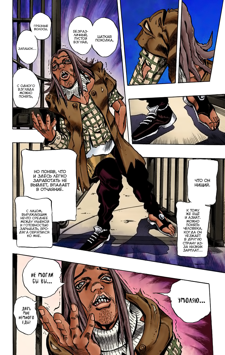 Thus Spoke Rohan Kishibe (Official Colored) Эпизод 16: В исповедальне 第15页