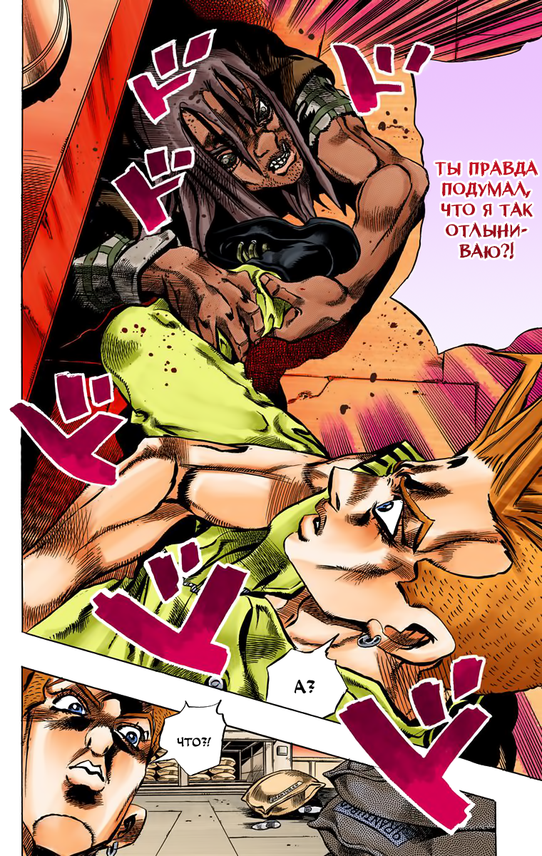 Thus Spoke Rohan Kishibe (Official Colored) Эпизод 16: В исповедальне 第19页