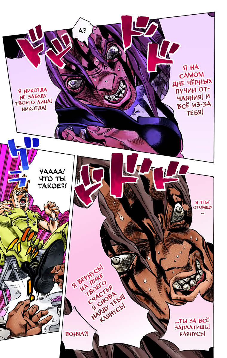 Thus Spoke Rohan Kishibe (Official Colored) Эпизод 16: В исповедальне 第20页