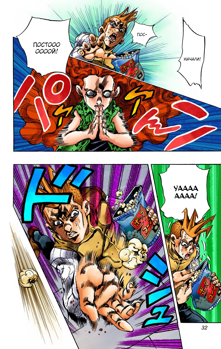 Thus Spoke Rohan Kishibe (Official Colored) Эпизод 16: В исповедальне 第29页