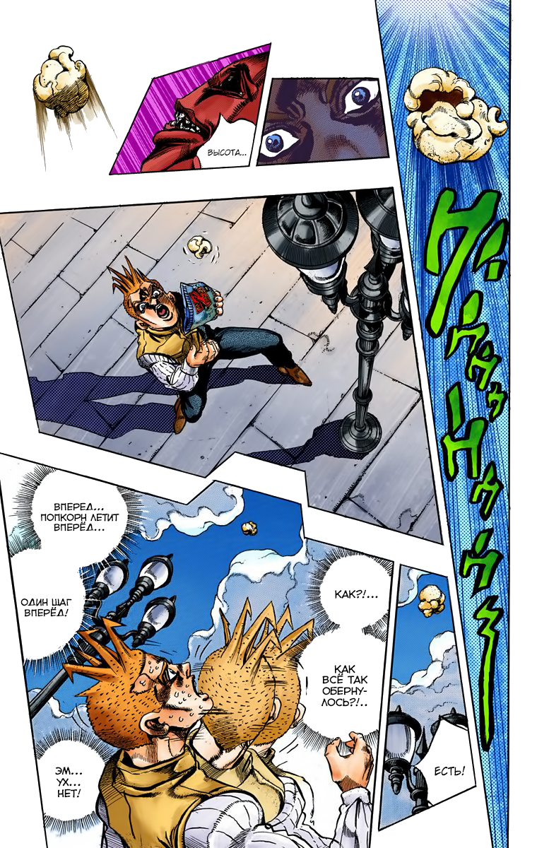 Thus Spoke Rohan Kishibe (Official Colored) Эпизод 16: В исповедальне 第30页