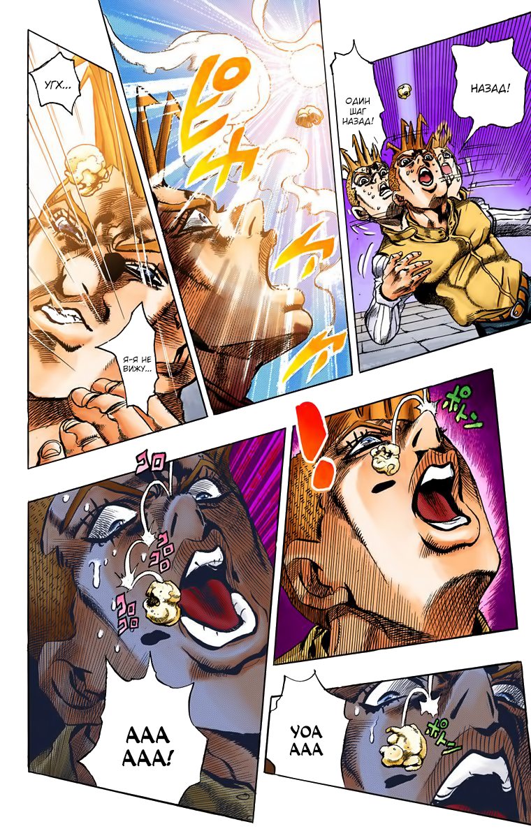 Thus Spoke Rohan Kishibe (Official Colored) Эпизод 16: В исповедальне 第31页