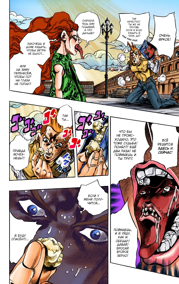Thus Spoke Rohan Kishibe (Official Colored) Эпизод 16: В исповедальне 第33页