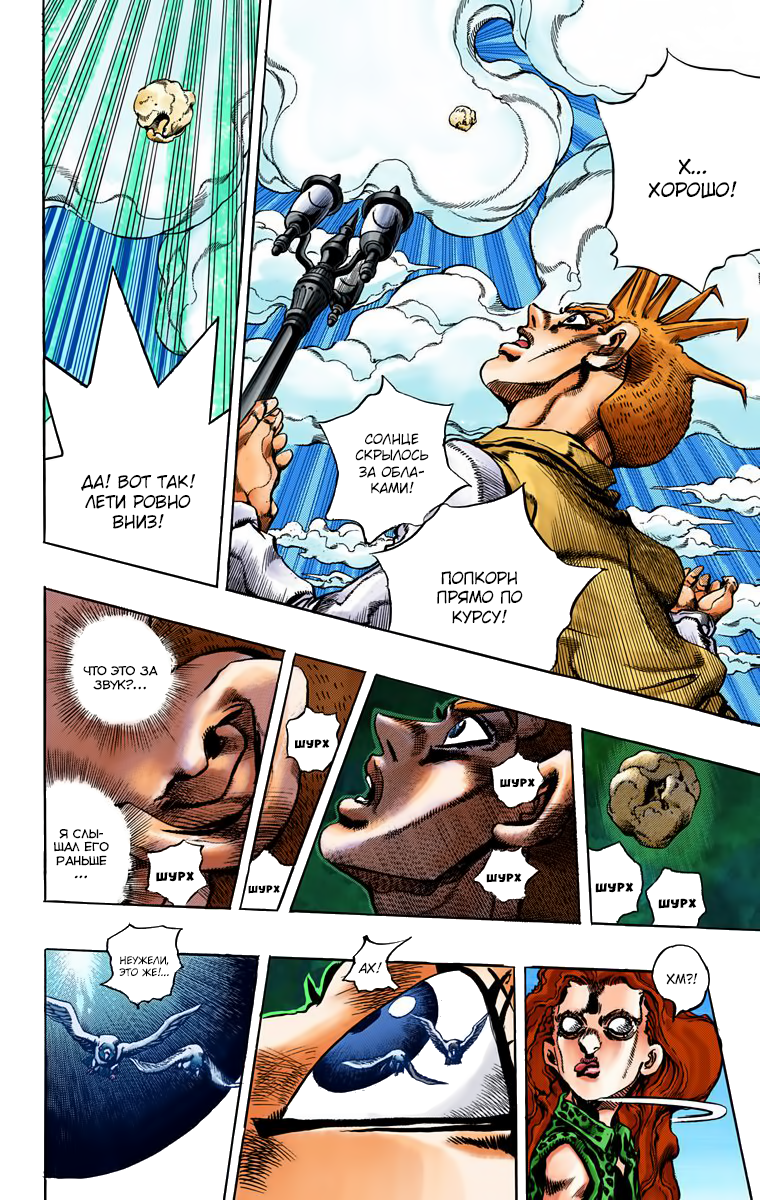 Thus Spoke Rohan Kishibe (Official Colored) Эпизод 16: В исповедальне 第35页