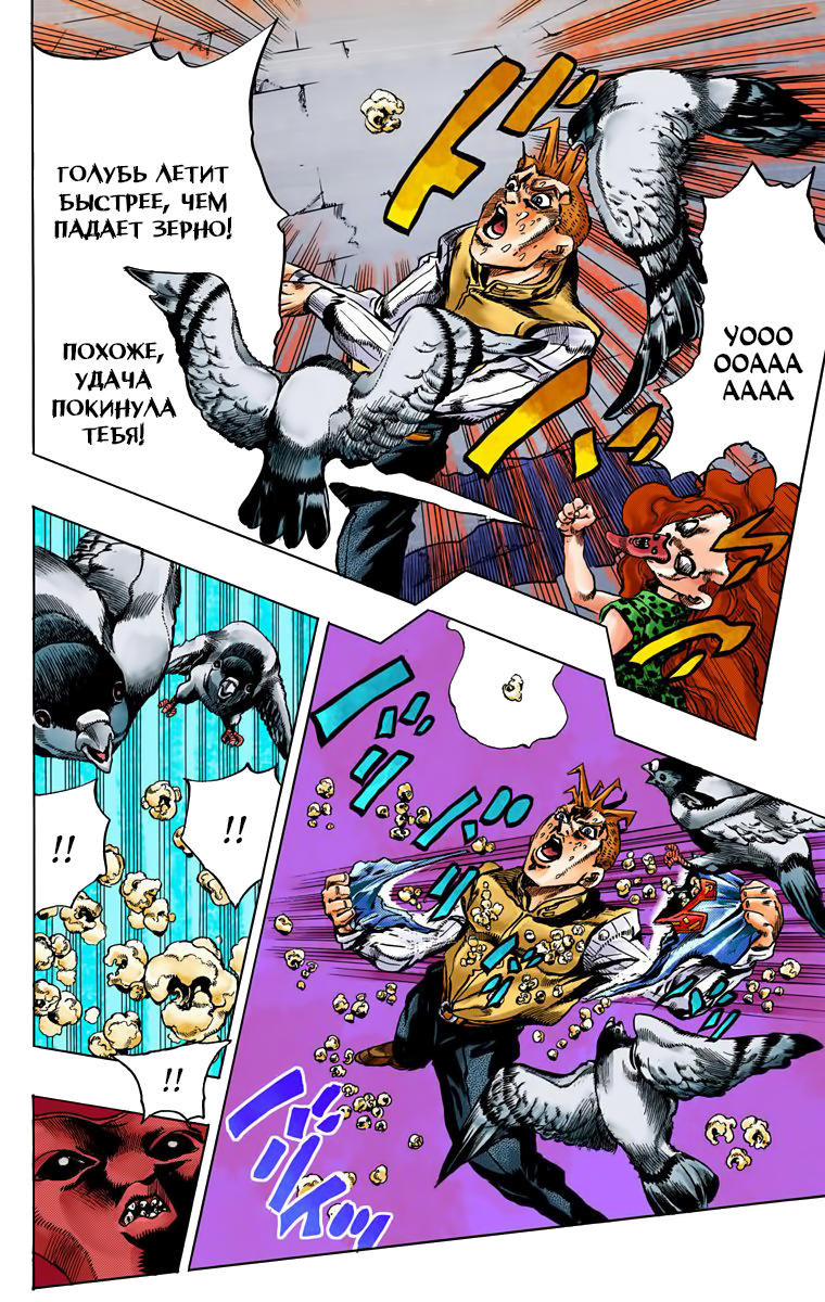 Thus Spoke Rohan Kishibe (Official Colored) Эпизод 16: В исповедальне 第37页